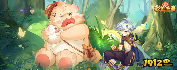 《彩虹物语》宠物系统 《彩虹物语》宠物系统