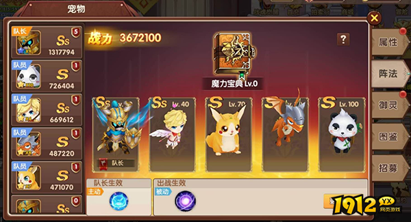 《彩虹物语》宠物系统 《彩虹物语》宠物系统