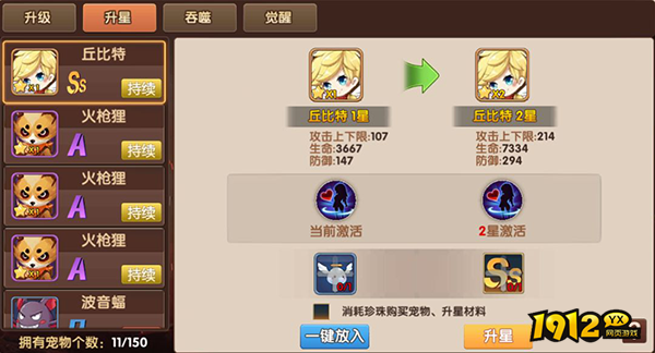 《彩虹物语》宠物系统 《彩虹物语》宠物系统