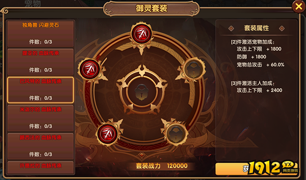 《彩虹物语》宠物系统 《彩虹物语》宠物系统