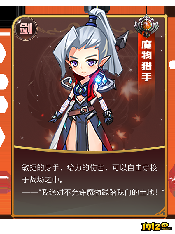 《彩虹物语》剑之梦想家职业介绍 《彩虹物语》剑之梦想家职业介绍