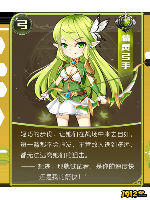 《彩虹物语》丛林守护者职业介绍 《彩虹物语》丛林守护者职业介绍