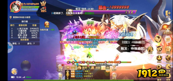 《彩虹物语》家族BOSS