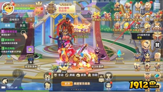 《彩虹物语》挑战领主