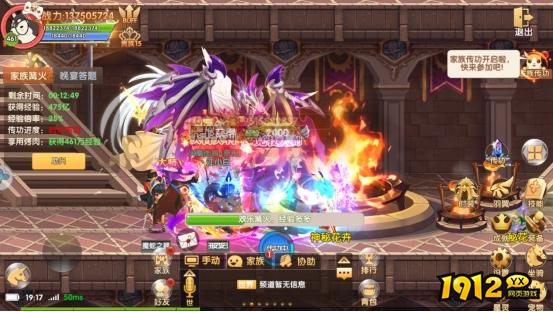 《彩虹物语》家族篝火 《彩虹物语》家族篝火