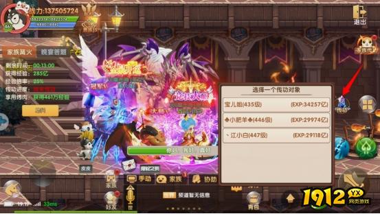 《彩虹物语》家族篝火