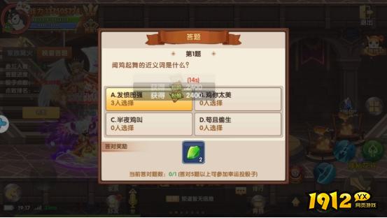 《彩虹物语》家族答题