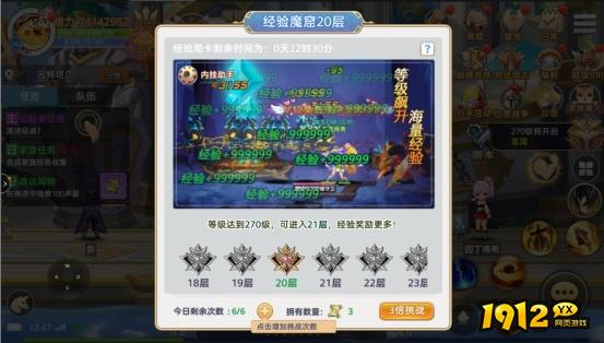 《彩虹物语》经验魔窟