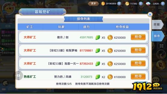 《彩虹物语》冒险挖矿