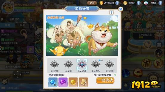 《彩虹物语》坐骑秘境 《彩虹物语》坐骑秘境