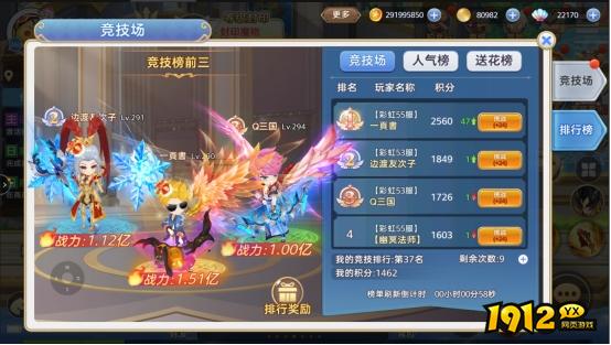 《彩虹物语》竞技场