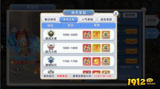 《彩虹物语》竞技场