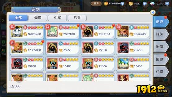 《彩虹物语》宠物系统