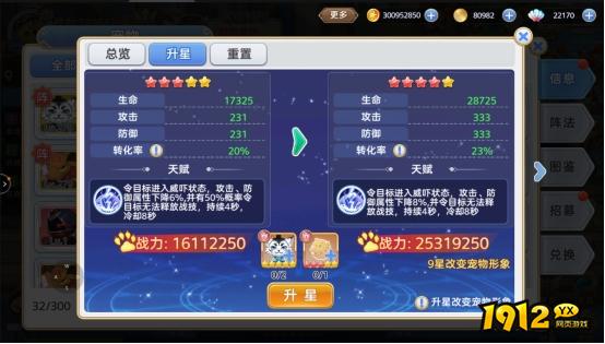 1912yx《彩虹物语》宠物系统介绍