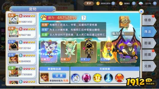 《彩虹物语》宠物系统