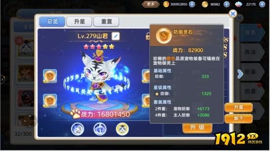 《彩虹物语》宠物系统