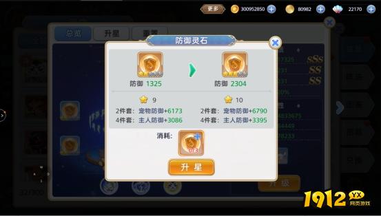 《彩虹物语》宠物系统