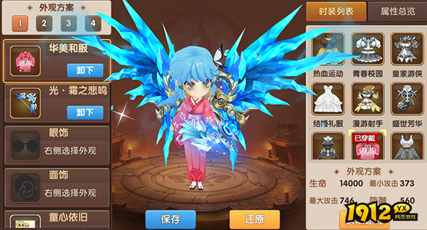 《彩虹物语》游戏介绍 《彩虹物语》游戏介绍