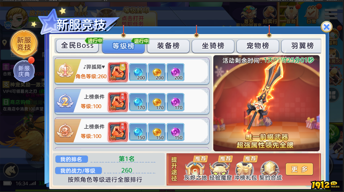 《彩虹物语》开服活动 《彩虹物语》开服活动