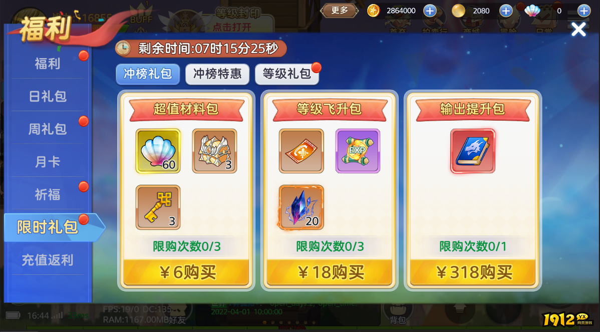 《彩虹物语》开服活动 《彩虹物语》开服活动