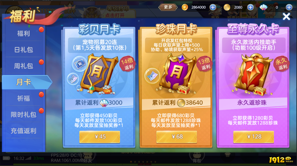 《彩虹物语》开服活动 《彩虹物语》开服活动