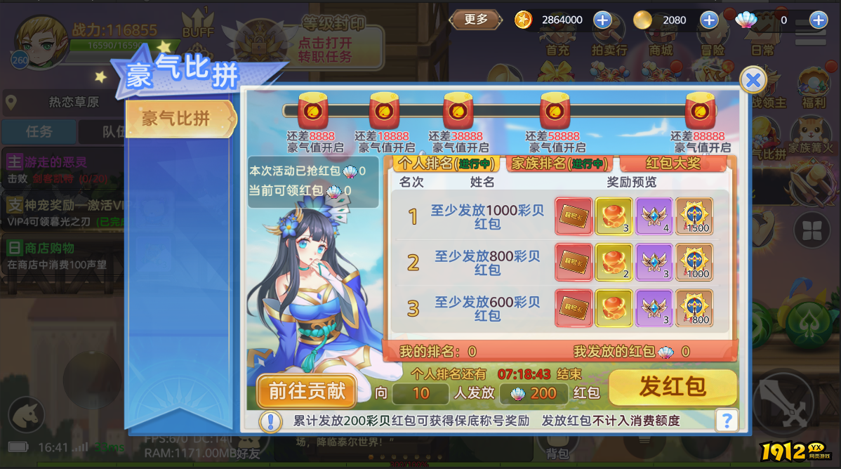 《彩虹物语》开服活动 《彩虹物语》开服活动