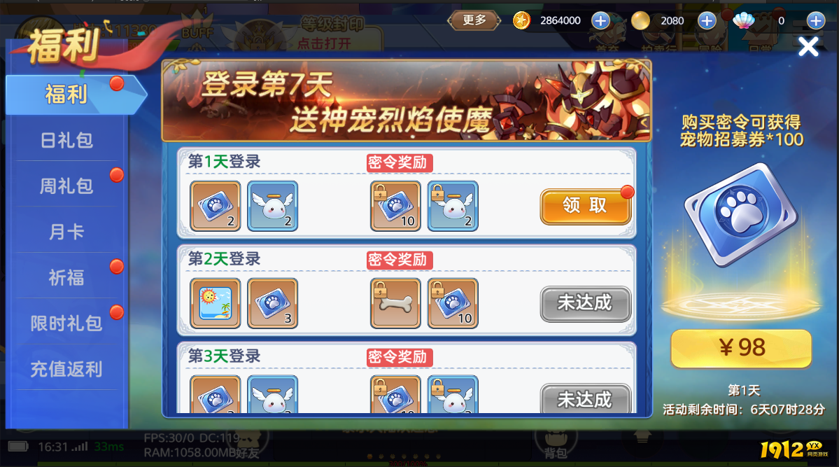 《彩虹物语》开服活动 《彩虹物语》开服活动