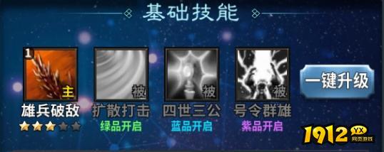 《三国传说》武将图鉴-袁绍