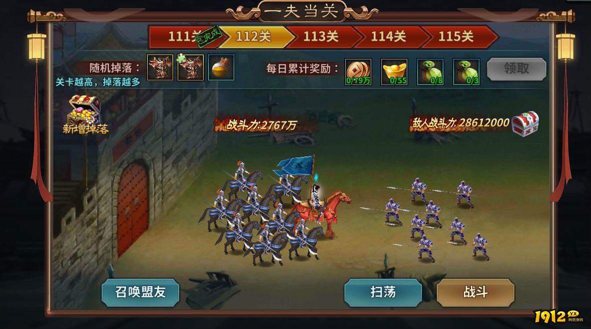 《三国传说》挑战玩法