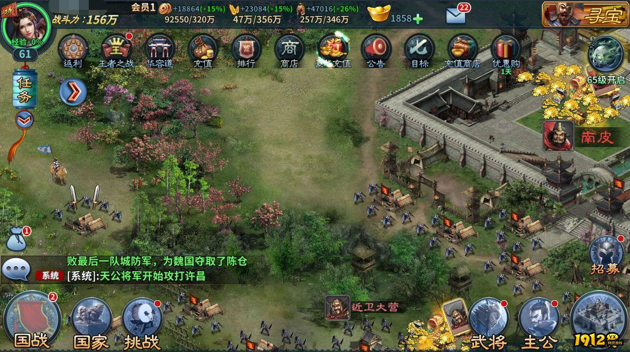 《三国传说》战役征战