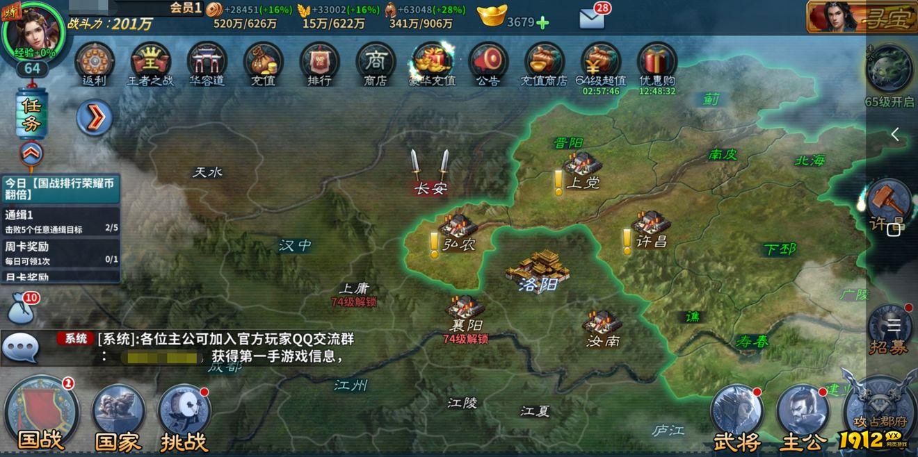 《三国传说》结义玩法