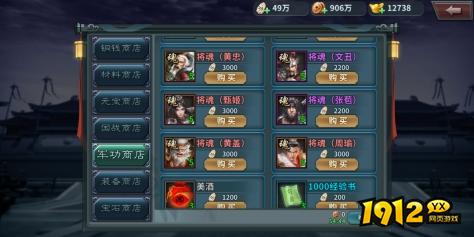 《三国传说》武将统帅 《三国传说》武将统帅