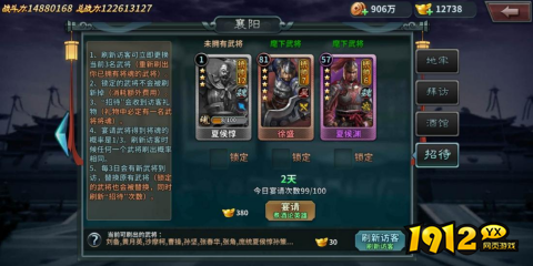 《三国传说》武将统帅 《三国传说》武将统帅