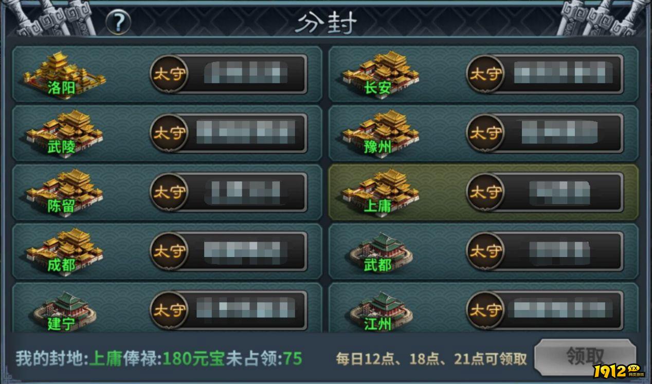 《三国传说》国战 《三国传说》国战