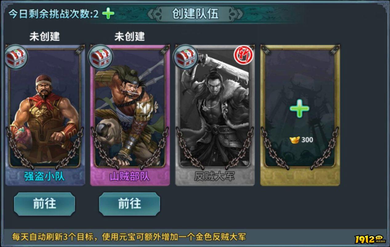 《三国传说》国战 《三国传说》国战