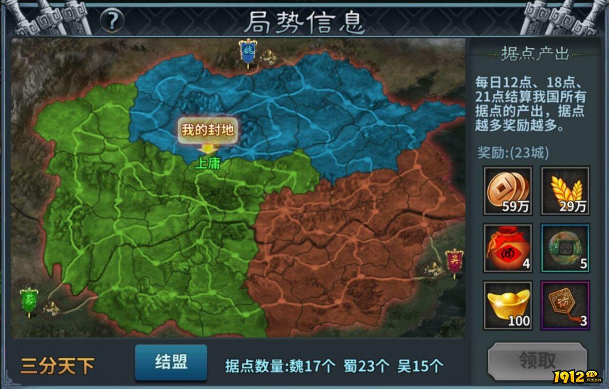 《三国传说》国战 《三国传说》国战