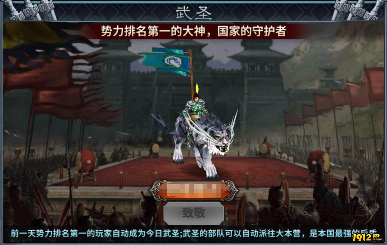 《三国传说》国战 《三国传说》国战