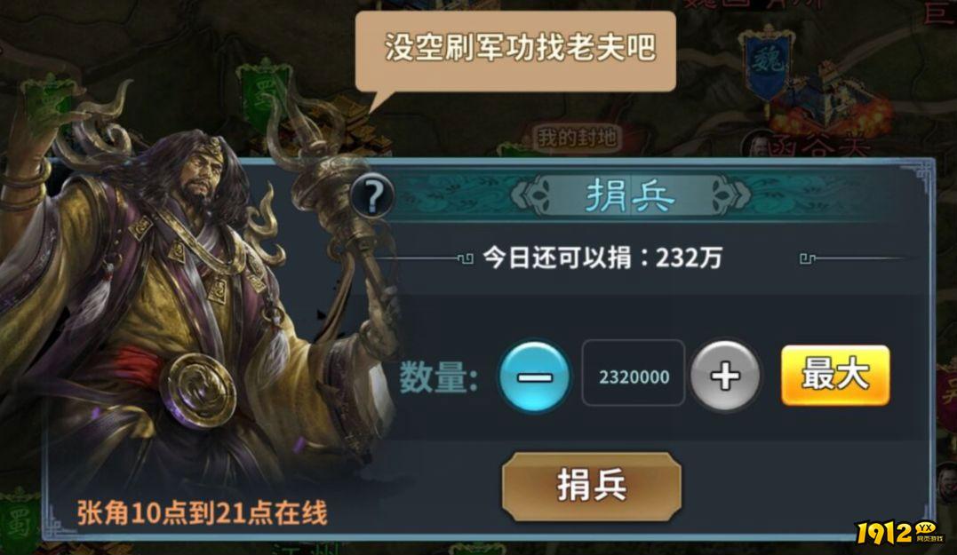 《三国传说》国战 《三国传说》国战