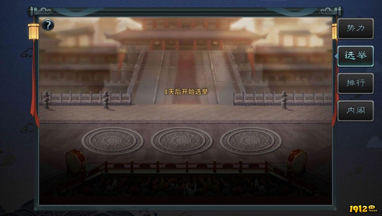 《三国传说》国家系统 《三国传说》国家系统