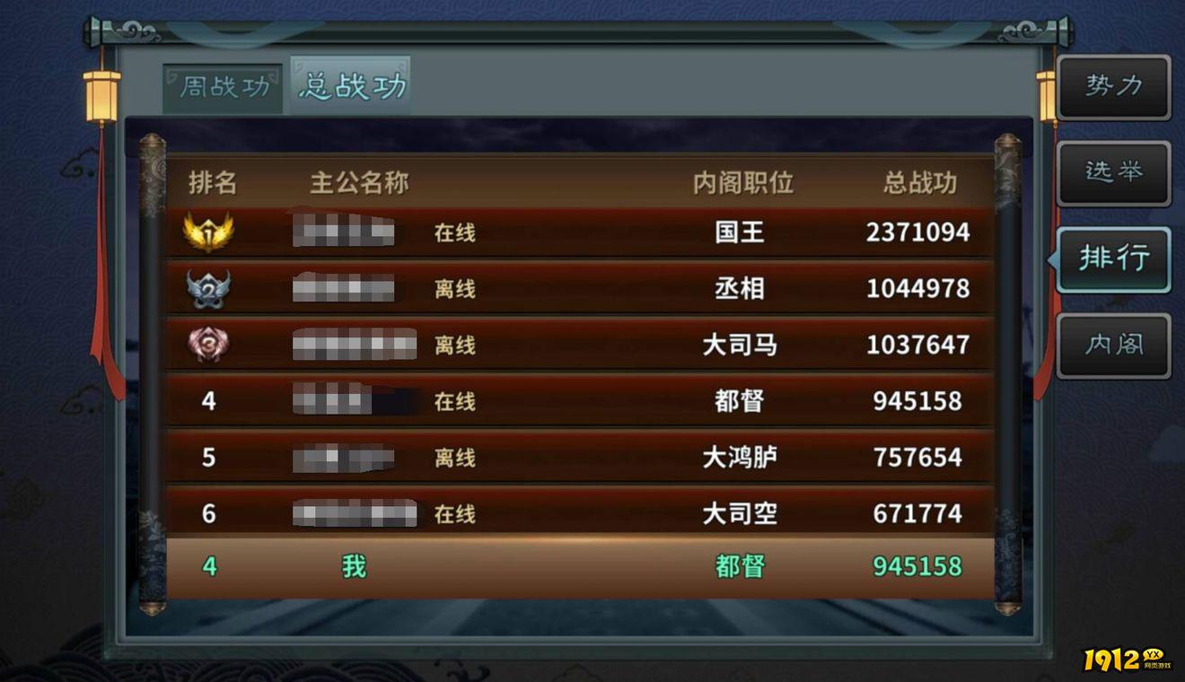 《三国传说》国家系统 《三国传说》国家系统