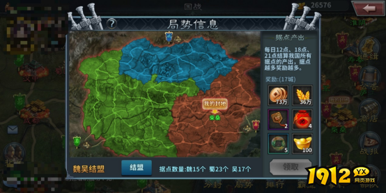 《三国传说》新手入门