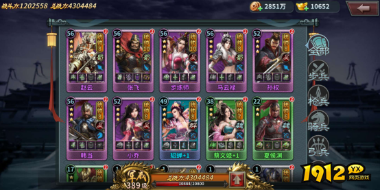 《三国传说》新手入门