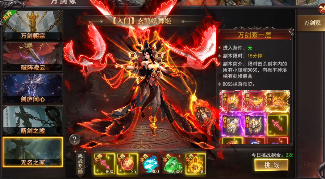 《百战沙城》4月3日维护公告 新增凌霄剑域