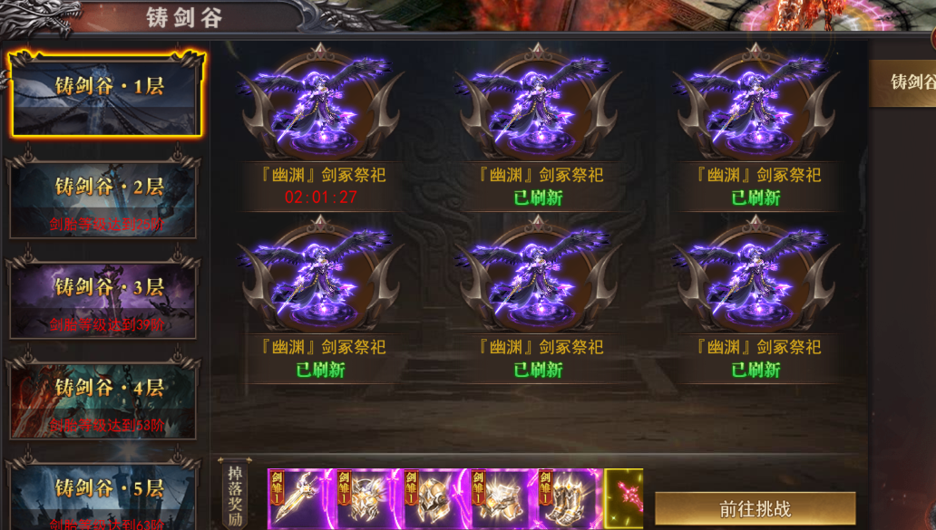 《百战沙城》4月3日维护公告 新增凌霄剑域