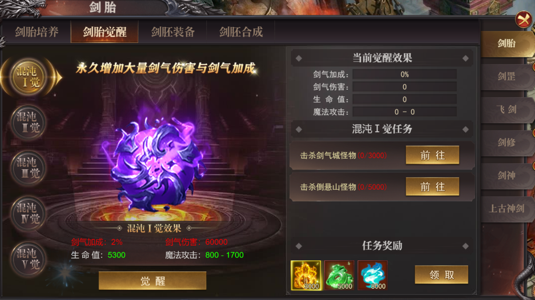 《百战沙城》4月3日维护公告 新增凌霄剑域