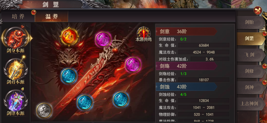 《百战沙城》4月3日维护公告 新增凌霄剑域