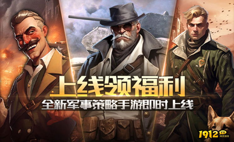 《坦克雄师》首服4月3日火爆开启