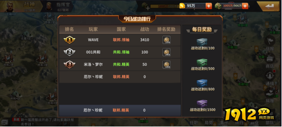 《坦克雄师》国战玩法