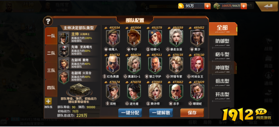 《坦克雄师》国战玩法