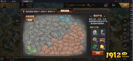 《坦克雄师》国战玩法